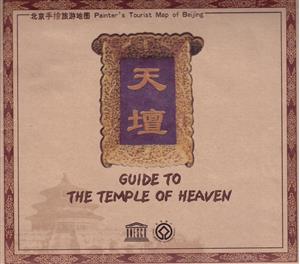 Tourist Map of Beijing